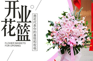 河北唐山市滦南县宋道口镇西泽坨村花篮配送
